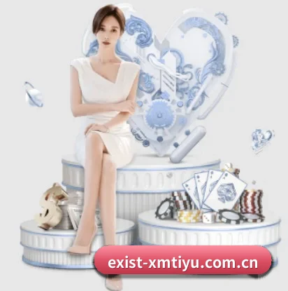 exist-xmtiyu.com.cn围绕看球场景设计的核心服务